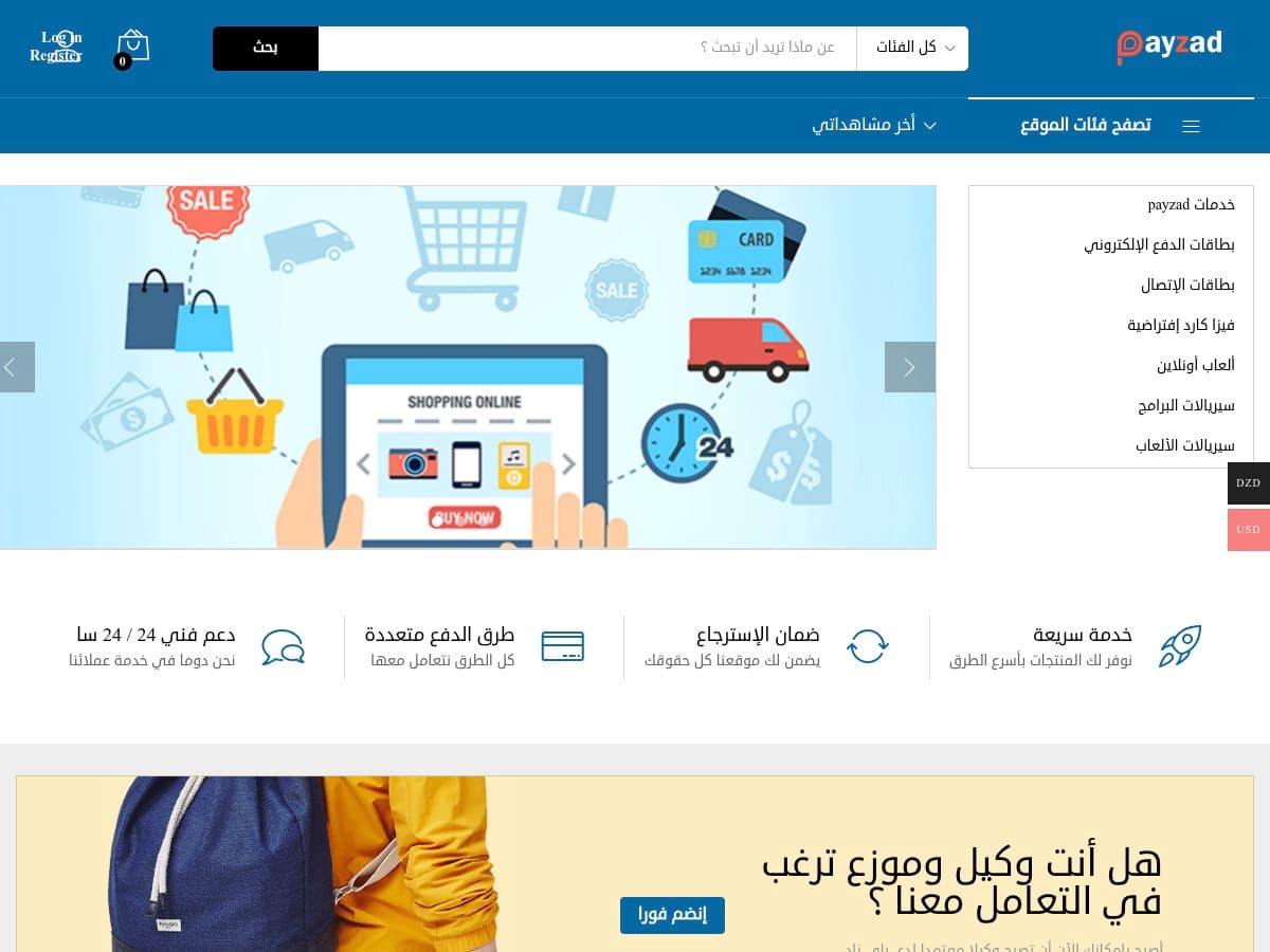 payzad logo
